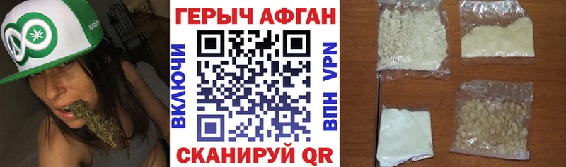 Героин белый Сим